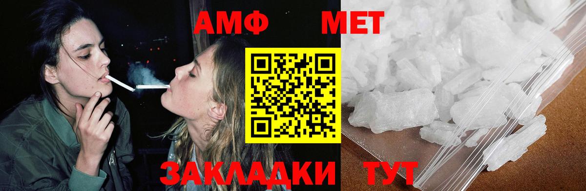 Амфетамин  АМФ VHQ  Вход с VPN  Амфетамин  Верхний Уфалей 