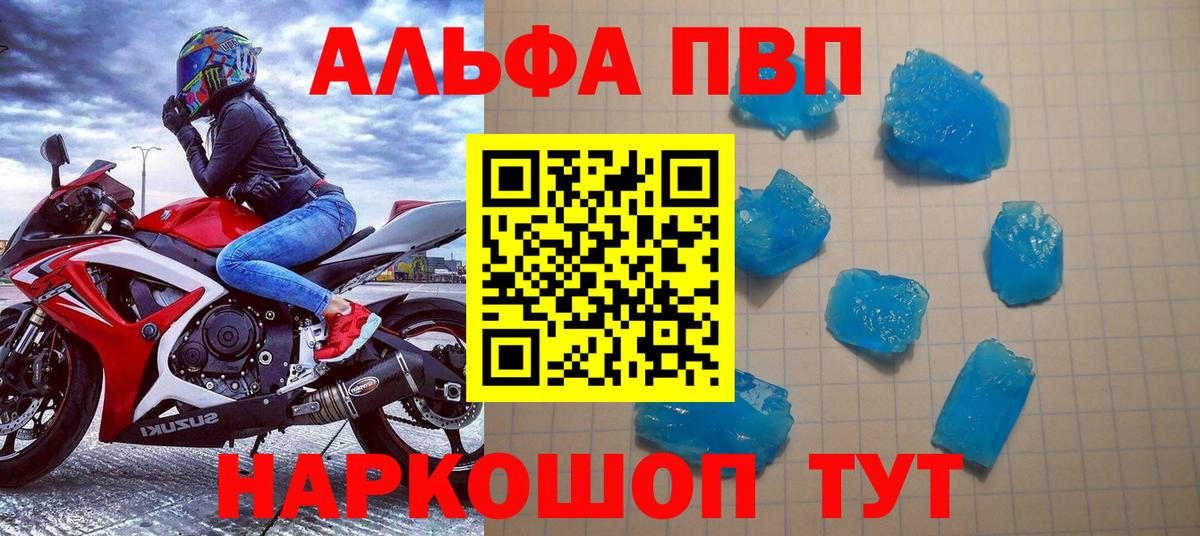 Верхний Уфалей  А ПВП  A-PVP Crystall  Вход с VPN  Alfa_PVP СК 