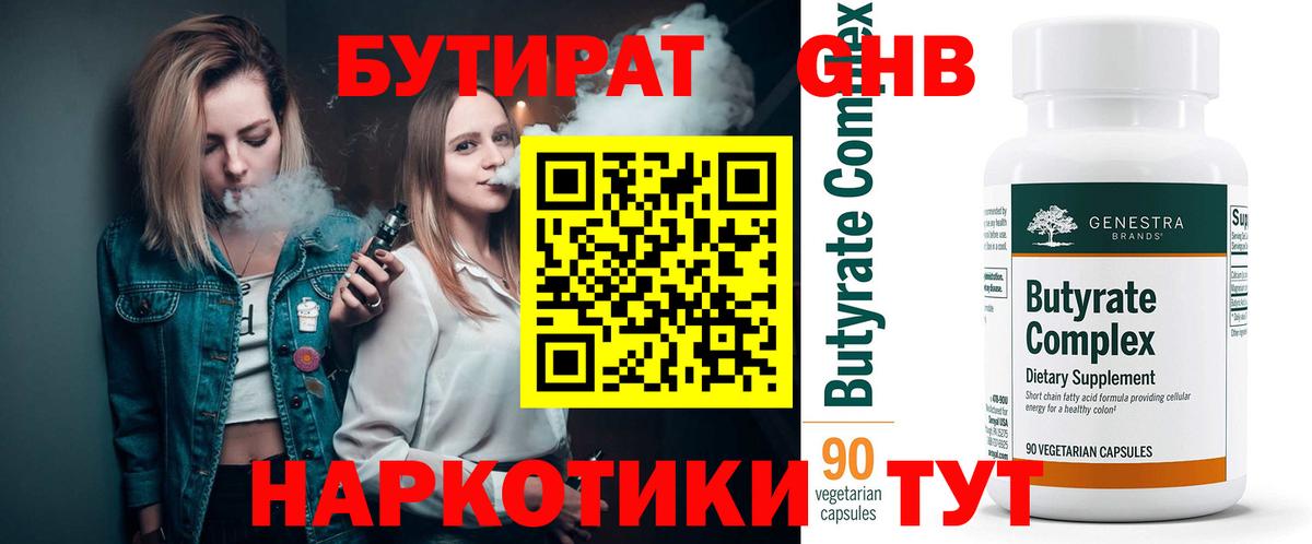 Верхний Уфалей  Бутират оксана  БУТИРАТ  Вход с VPN 