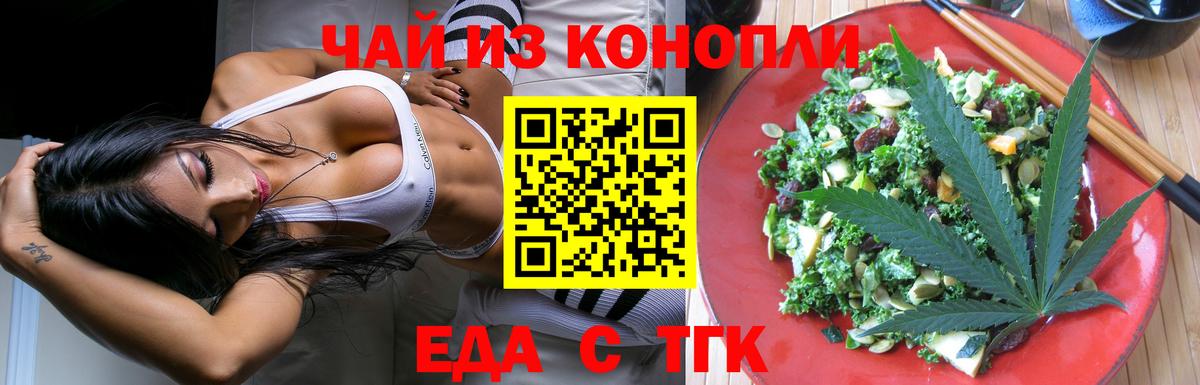 Верхний Уфалей  Canna-Cookies конопля  Вход с VPN 