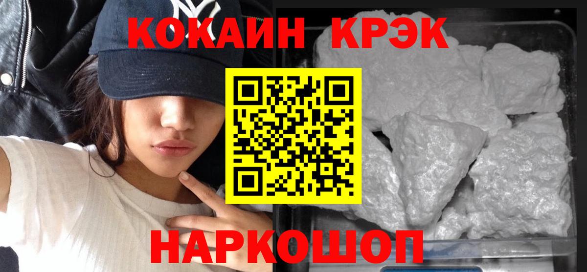 Cocaine Fish Scale Верхний Уфалей
