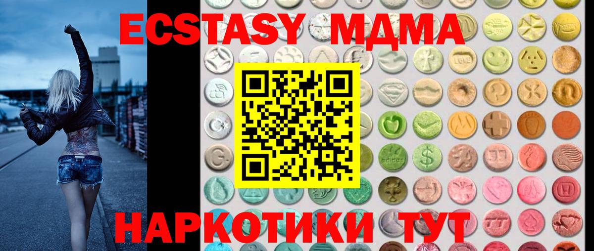 Верхний Уфалей  Ecstasy MDMA  Вход с VPN  shop состав  Ecstasy DUBAI  ЭКСТАЗИ 