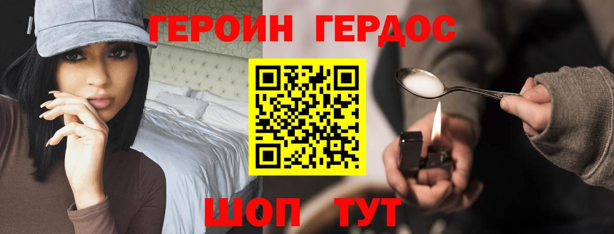 ГЕРОИН VHQ Верхний Уфалей