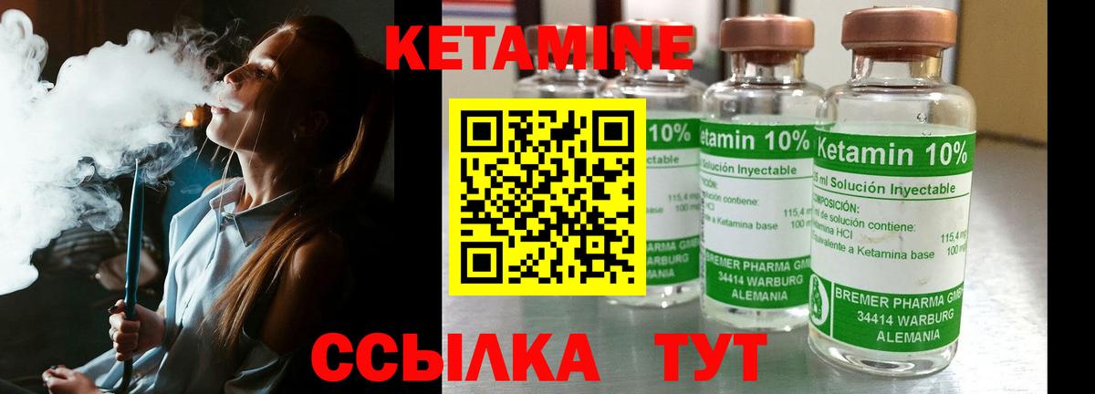 Верхний Уфалей  Кетамин VHQ  Вход с VPN 