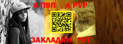 а пвп мука Брянск