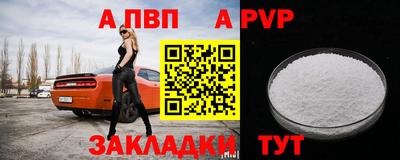 альфа пвп VHQ Боровичи