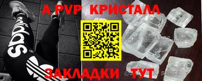 альфа пвп VHQ Боровичи
