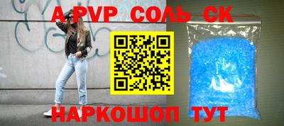 альфа пвп VHQ Боровичи