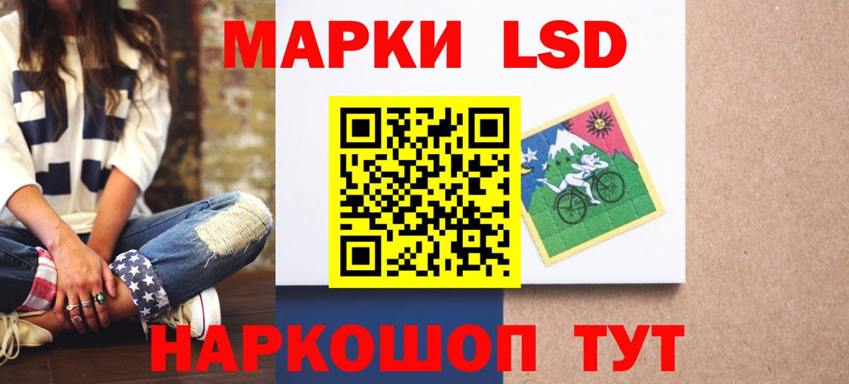 ЛСД экстази  LSD-25 экстази ecstasy  Вход с VPN  Верхний Уфалей  Лсд 25 экстази кислота 