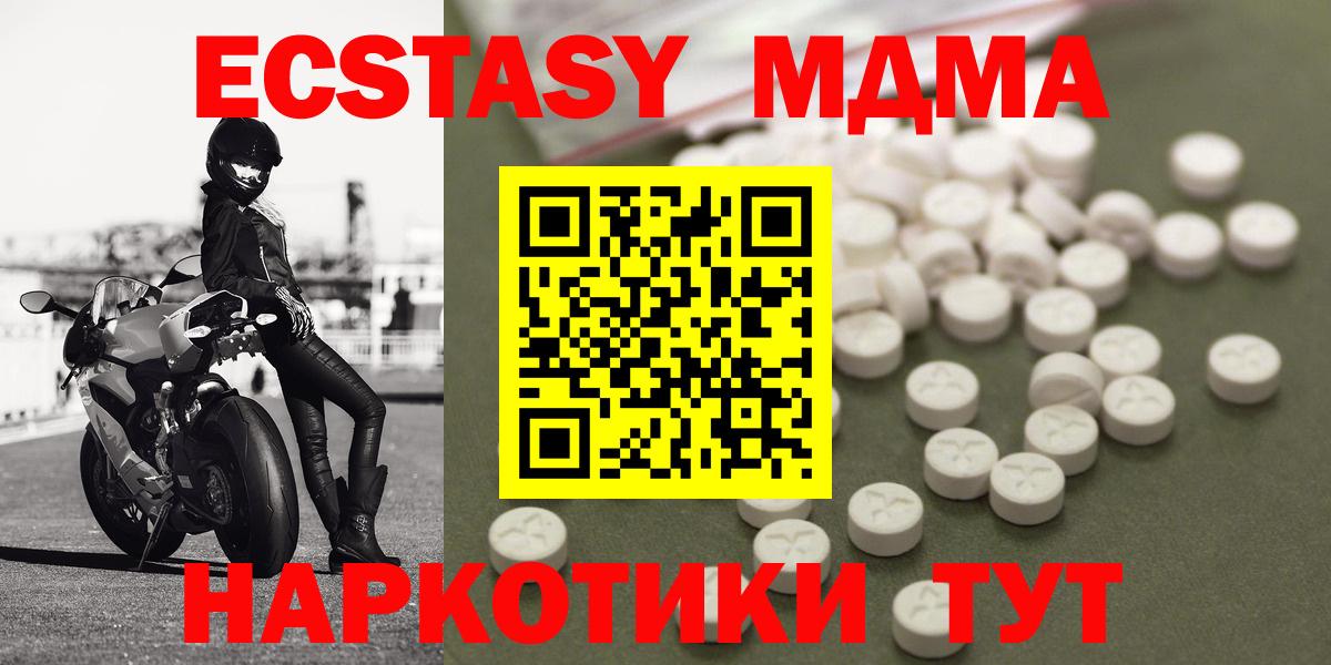 MDMA VHQ  MDMA crystal  MDMA  Верхний Уфалей  Вход с VPN 