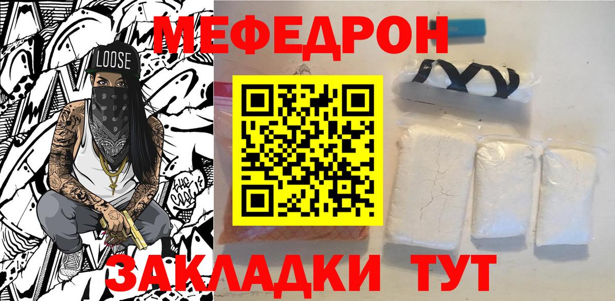 Меф мяу мяу кристаллы Верхний Уфалей