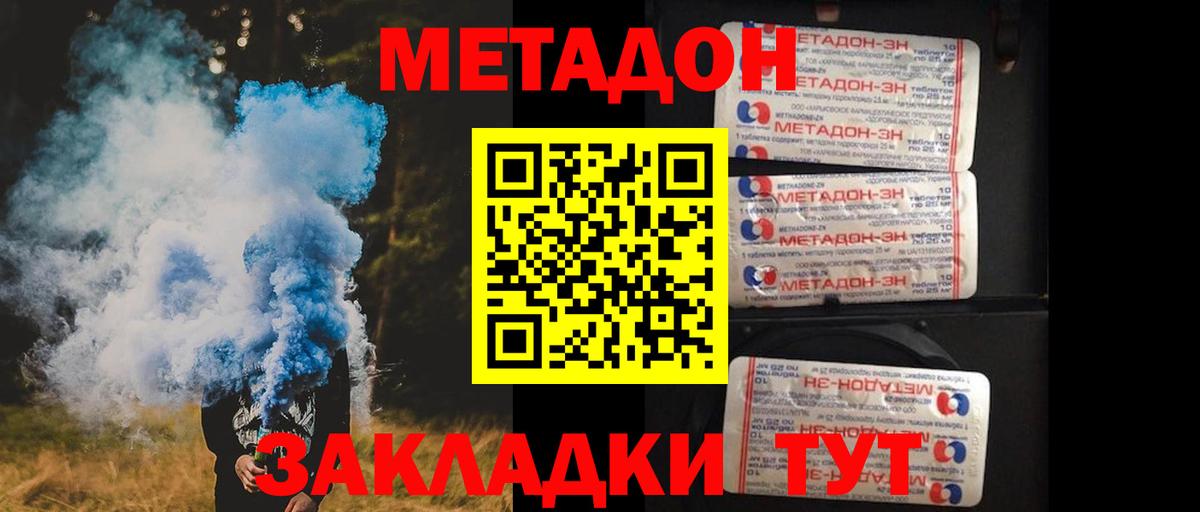 mega зеркало  МЕТАДОН methadone  Вход с VPN  Верхний Уфалей 