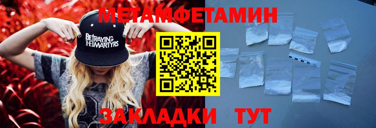 Первитин винт Верхний Уфалей