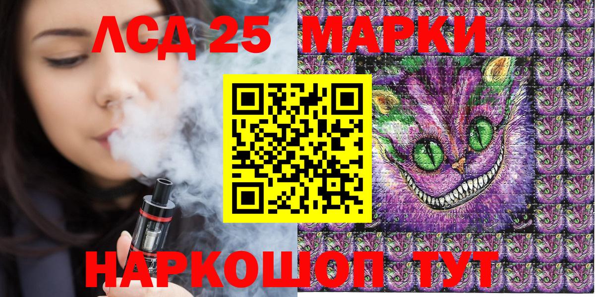что такое   Наркотические марки 1,8мг  Вход с VPN  Верхний Уфалей 