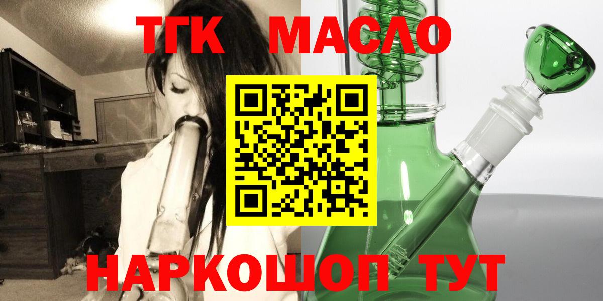 Верхний Уфалей  Дистиллят ТГК жижа  Вход с VPN 